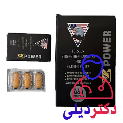 قرص زد پاور z power قرص زد پاور z power