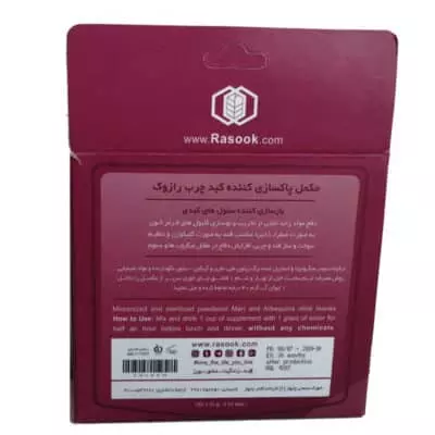 مکمل پاکسازی کننده کبد چرب رازوک مکمل پاکسازی کننده کبد چرب رازوک