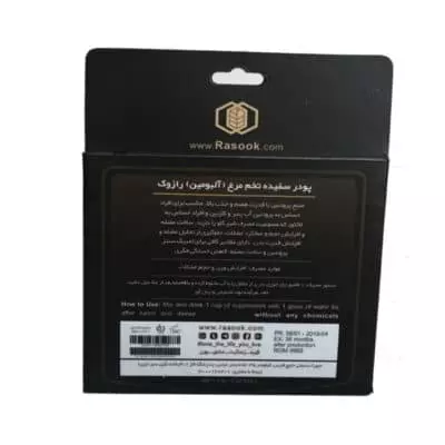 پودر سفیده تخم مرغ رازوک پودر سفیده تخم مرغ رازوک