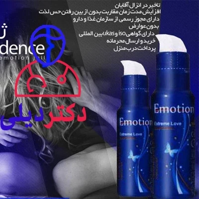 ژل تاخیری ایموشن آبی ژل تاخیری ایموشن آبی